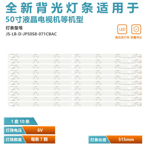 乐华LED背光灯管电视机灯条
