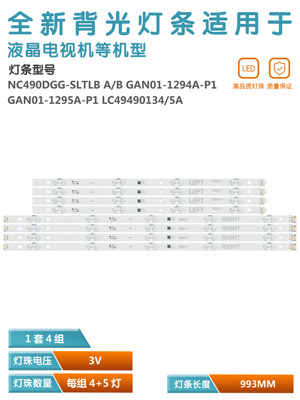 4963CJ-CA液晶电视背光灯条