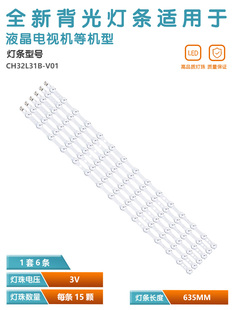 适用长虹LED32E40欧宝丽LED32E40 32J1M灯条CH32L31B-V01 DSBJ-SS
