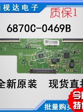 适用 长虹42D2000n /LED42B2080nLED42F15 逻辑板 6870C-0469B