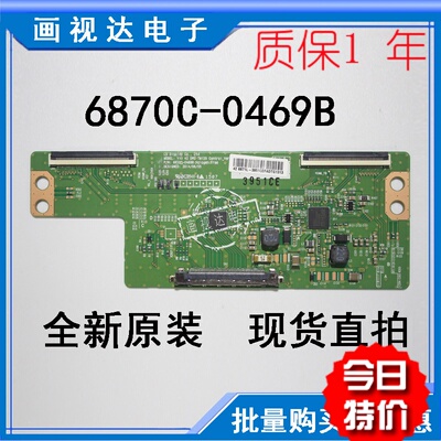 长虹42D2000n电视逻辑板