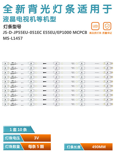 LC546PU2L01液晶电视背光灯条