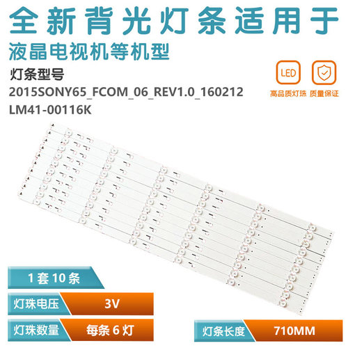 索尼KD-65X7500D电视灯管原装