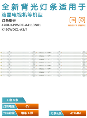 适用飞利浦49PUF6032/T3 49PUF6052/T3背光灯条49U5070屏K490WDC2