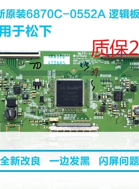 适用松下TH-43CX500C TH-43CX520电视逻辑板6870C-0552A屏K430WD9