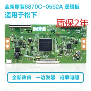 适用松下TH-43CX500C TH-43CX520电视逻辑板6870C-0552A屏K430WD9