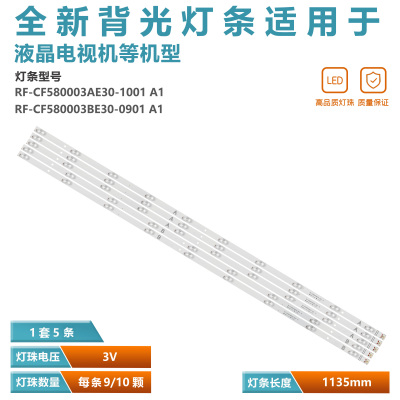 适用58UK4B63DB电视灯条
