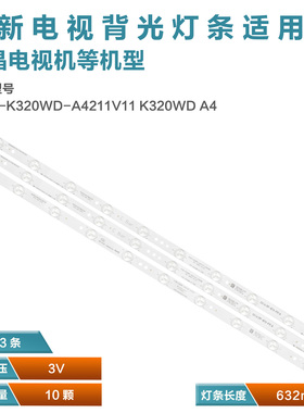适用三洋32寸32CE561LED 3BL-T6324102-006B 005B 020B 019B 015B
