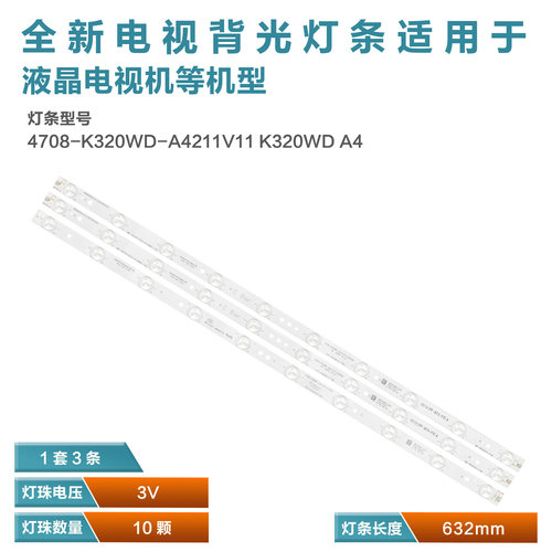 海尔统帅LE32KUH1电视灯条