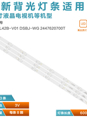 适用LE32G310Z 32A6M B310X AL88U51/31灯条32D3503V1W8C1B60017M