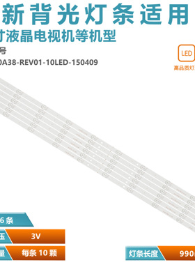 适用长虹50寸LED50D7200I灯条SVJ500A38-REV01-10LED-150409 灯珠