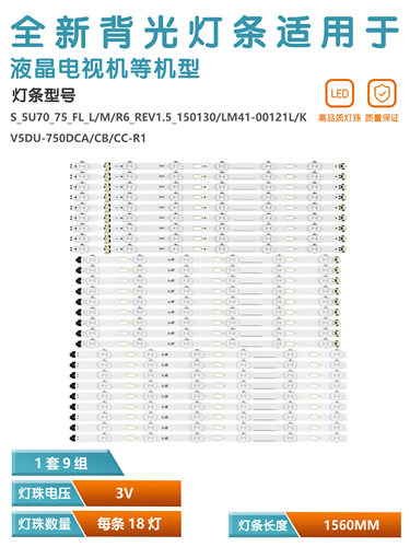 三星LED背光灯条电视灯珠
