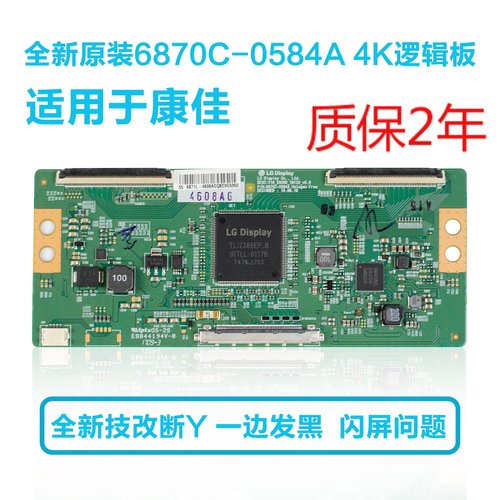 康佳LED43R710电视逻辑板