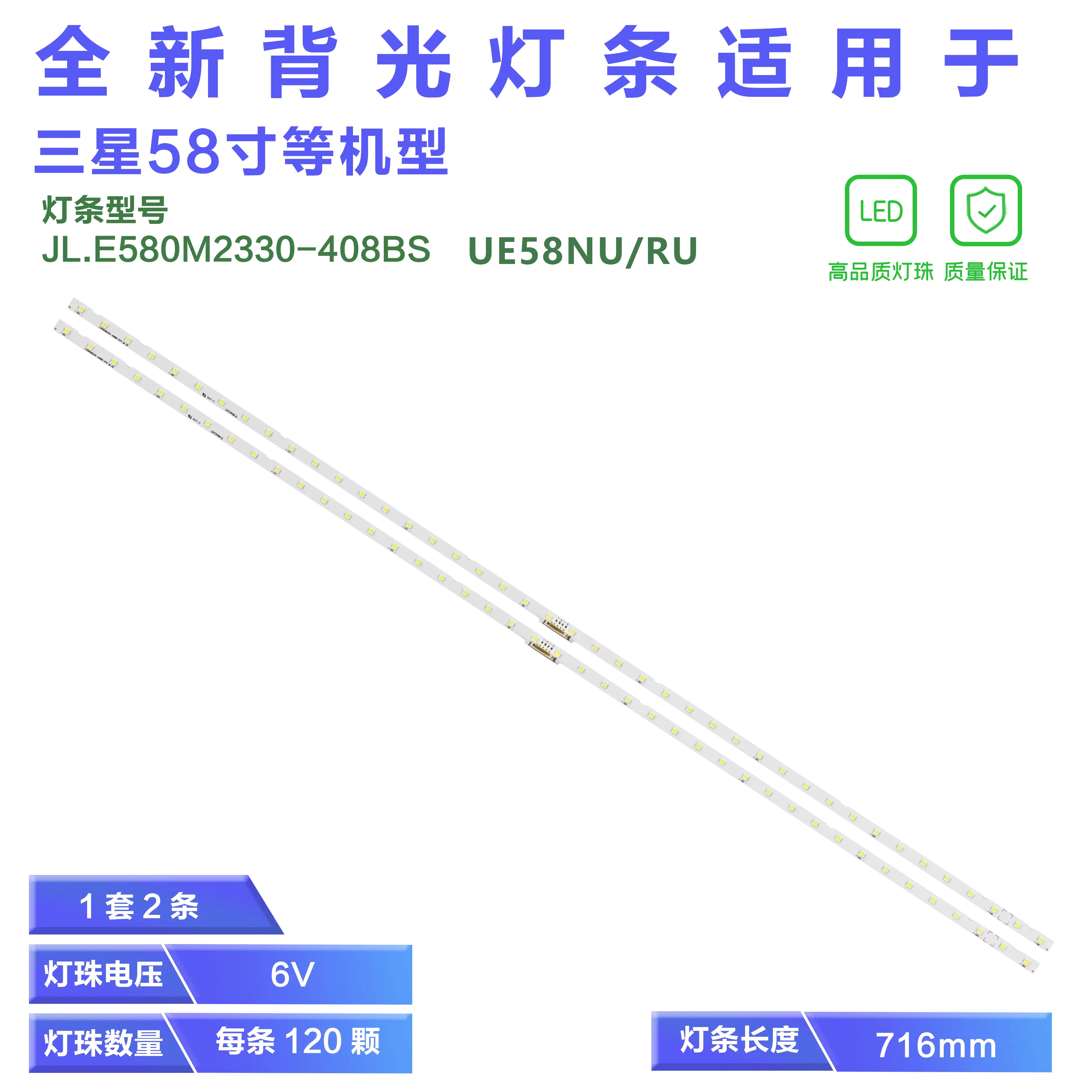 三星UE58NU7100液晶电视背光灯条