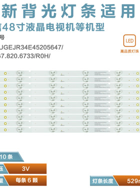 适用海信LED48K20JD LED48EC280JD LED48K220 K320U EC290N灯条