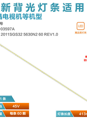 适用东芝32KL934R 32HS11灯条LJ64-03597A SLED 2011SGS32 5630N2