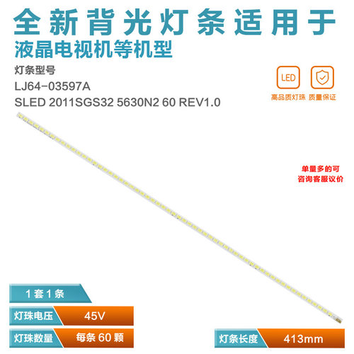 L32F3270B电视背光灯条