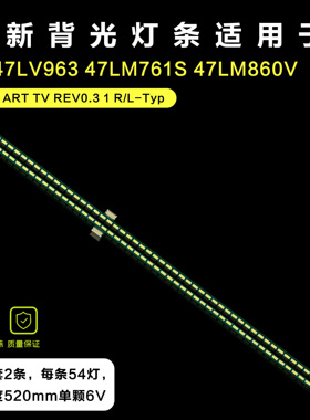 适用LG 47LV963 47LM761S 47LM860V灯条47