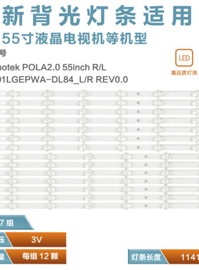 适用LG 55LP360C-CA LG 55WL30MS灯条LZ5501LGEPWA-DL84_R/L液晶