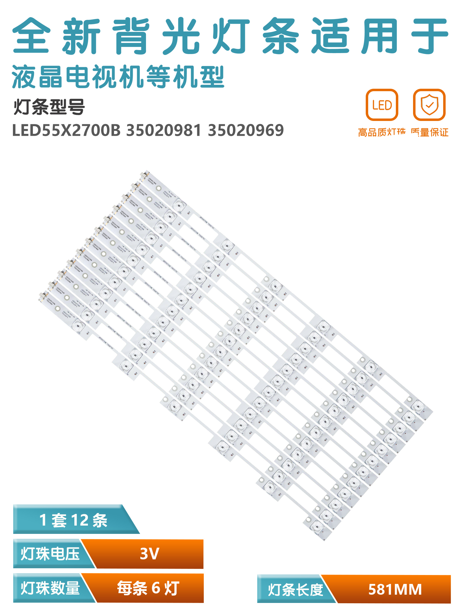 适用康佳LED55S8000U灯条
