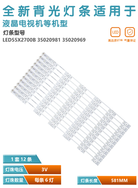适用康佳LED55S8000U LED55S880U灯条LED55G9200U LED55X2700B