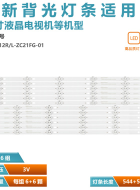 适用先锋LED-55U560P/760灯条AHK55D12-ZC21FG-03 303AK5500426根