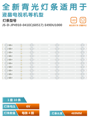 适用Celed91865电视灯条