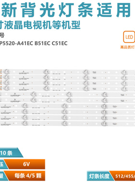 适用乐华现代AKTV551  MS-L0956  JS-D-JP5520-A41EC B51EC C51EC
