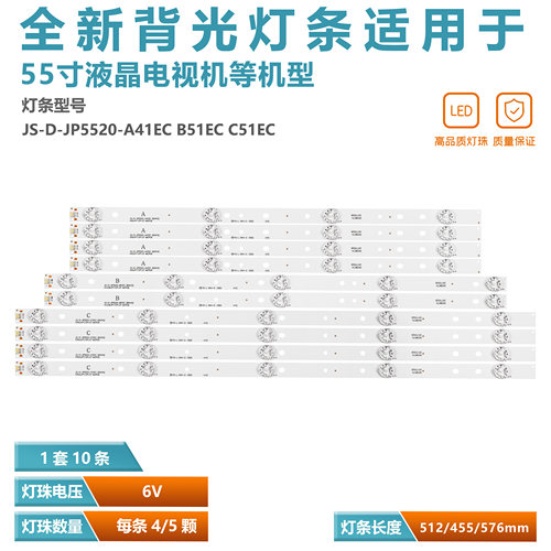 乐华现代AKTV551液晶电视灯条