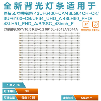 全新原装55拼接屏液晶灯条