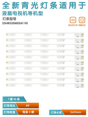 D55A561U液晶电视灯条