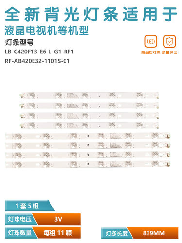 适用SINGERTLE422A灯条