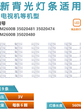 适用康佳LED55F2600N 康佳A55U KKTV K55J1 K55J灯条 LED55M2600B