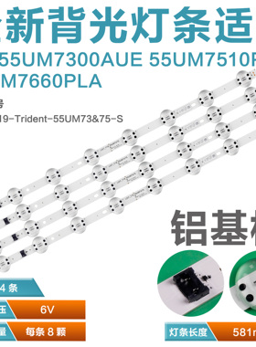 适用三星55UM7300AUE液晶背光灯LGIT_Y19_55UM73/75 EAV64692001