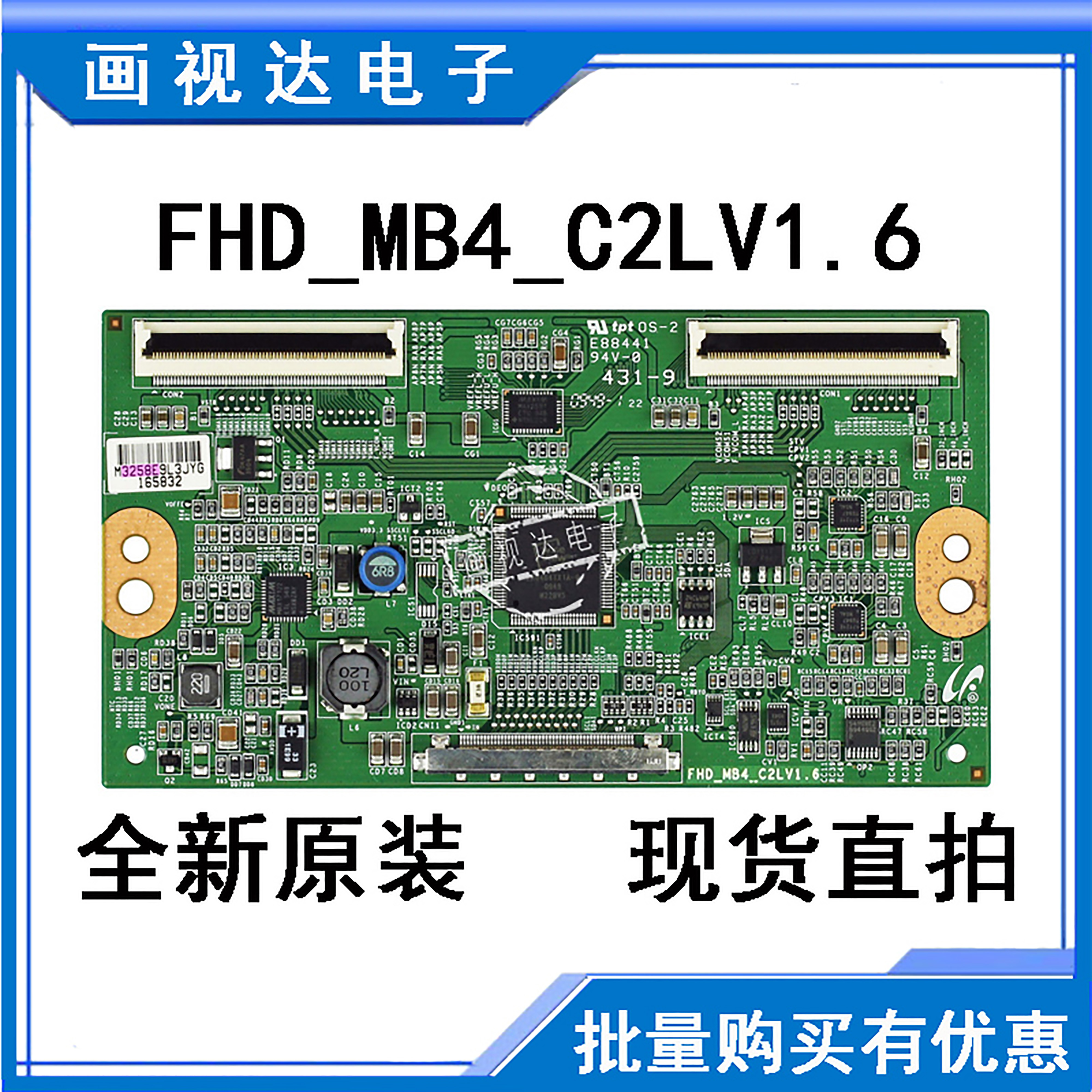 逻辑板 FHD_MB4_C2LV1.6 E88441/94V/LTY320HM03/HM01/HM02/3624B 电子元器件市场 显示屏/LCD液晶屏/LED屏/TFT屏 原图主图