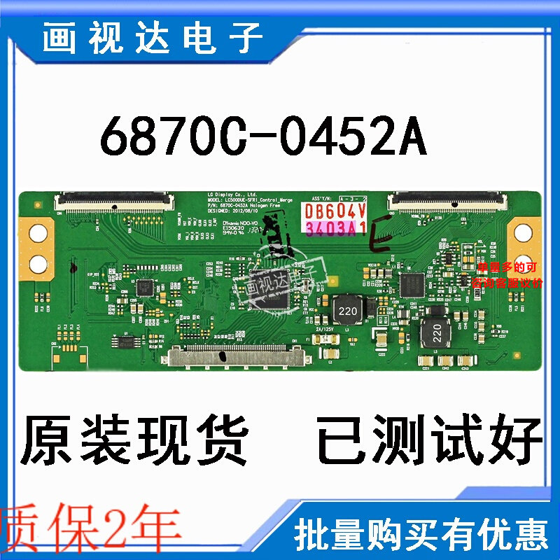 全新创维42E500E 42E380S逻辑板主板6870C-0452A LC500DUE-SFR1_虎窝淘