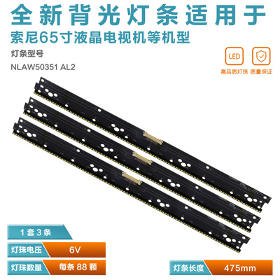 适用索尼KD-65X9005C灯条