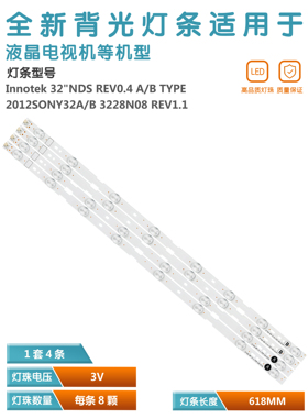 适用索尼KLV-32EX330 SSLS320NN01灯条 Innotek 32