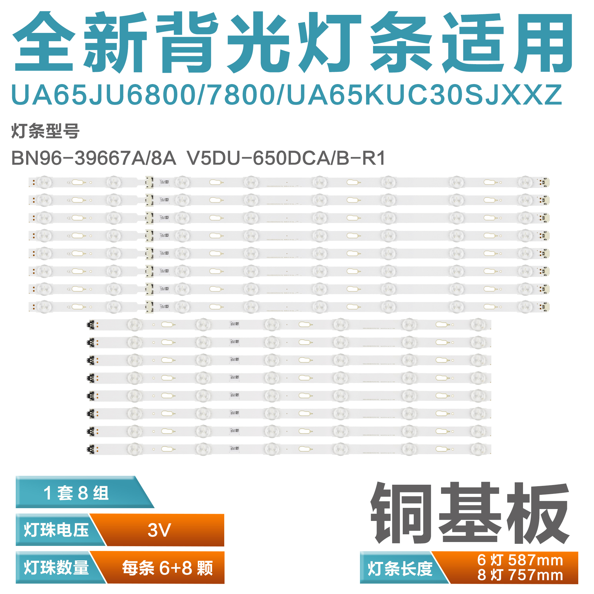 电视机LED背光灯珠三星