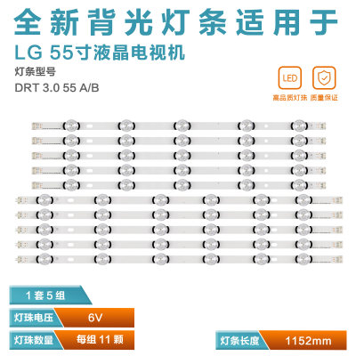 LG 55LF5950液晶灯条6916L-1987A/1988A/1989A/1990A/91A/1903A