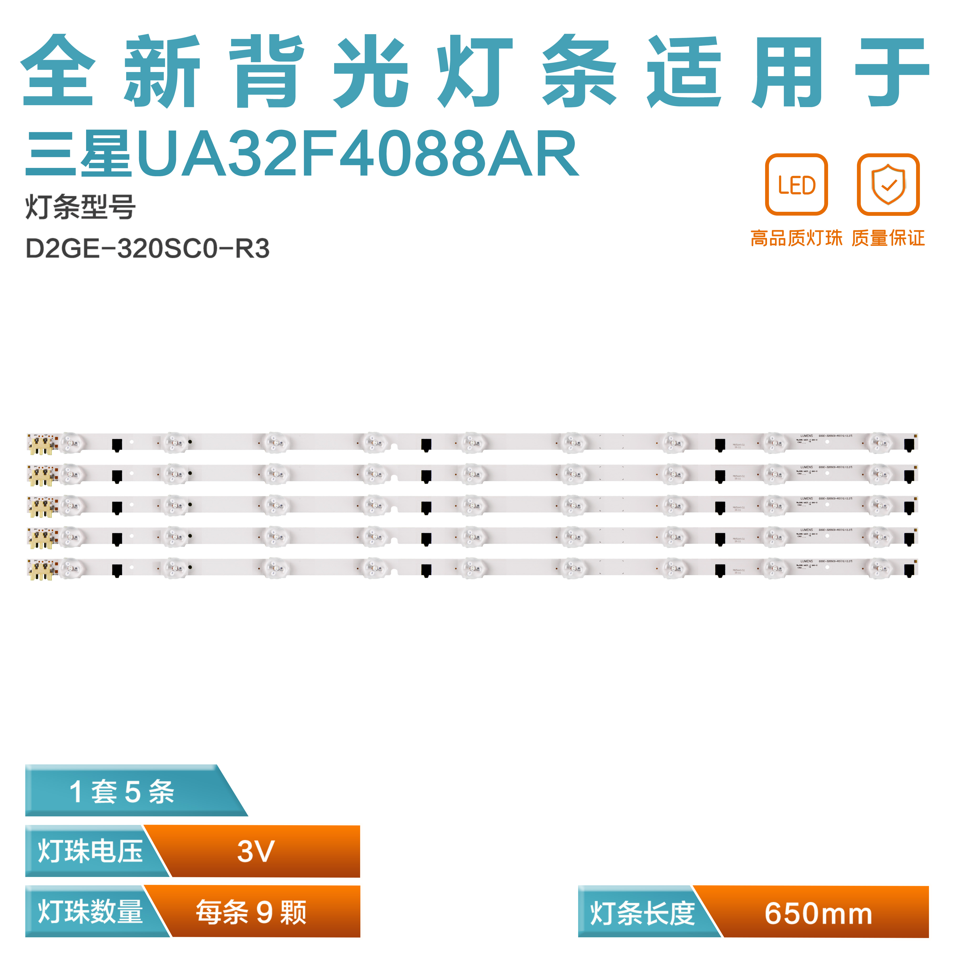 全新LED灯管液晶背光灯三星