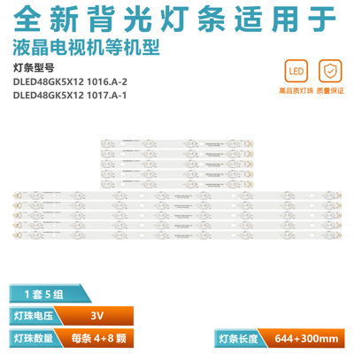 康佳LED48K70S液晶电视灯条