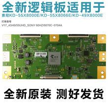 适用KD-49X8000E KD-49X7500E逻辑板主板6870C-0704A质保1年