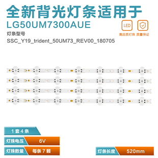 SSC_Y19_Trident_50UM73_REV00 50UM7300AUE 适用LG 50UM7600PLB