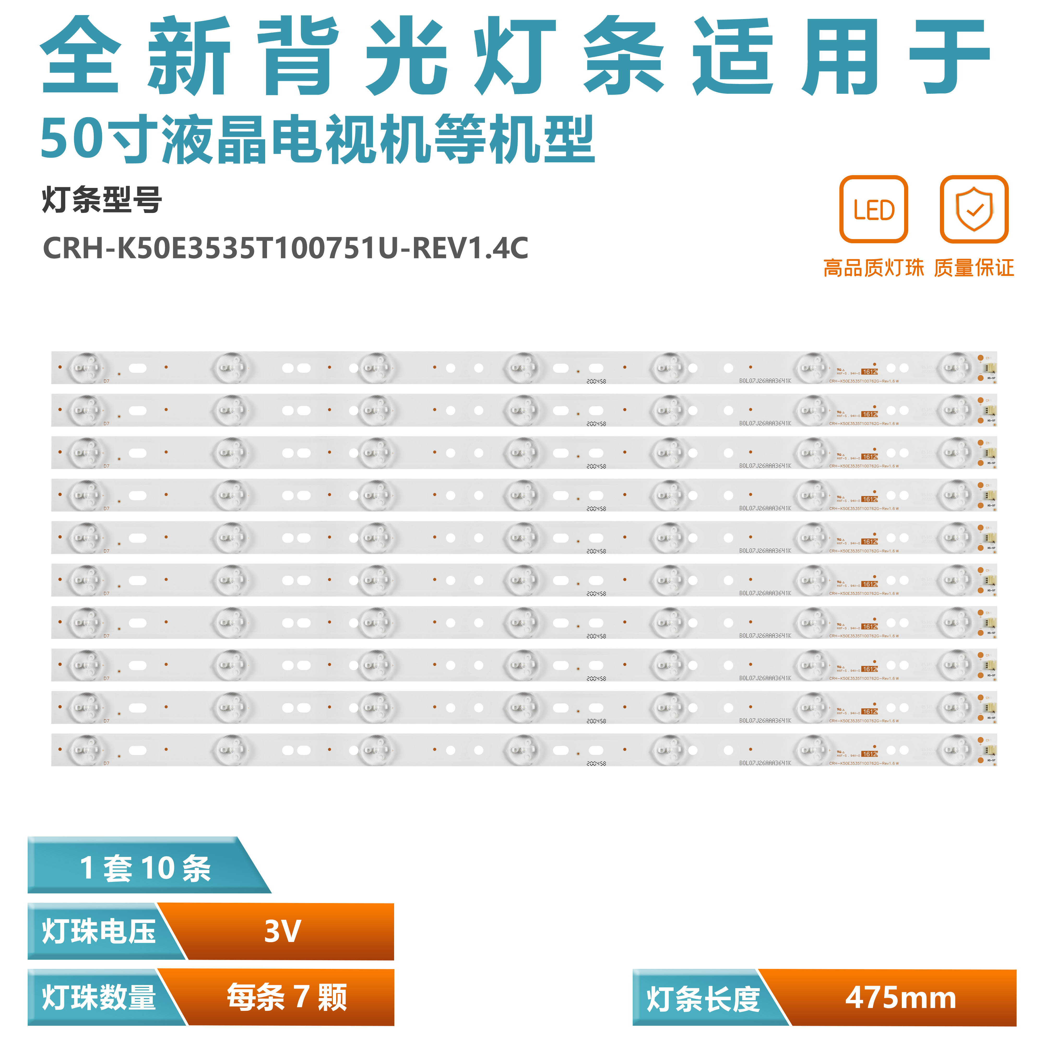 全新适用海尔H50E12液晶电视背光灯条CRH-K50E3535T100751U
