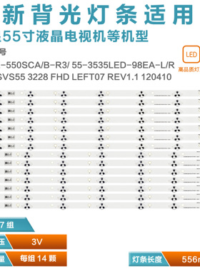 适用三星UN55FH6003FXZA灯条D1GE-550SCA-R3 55-3535LED-98EA