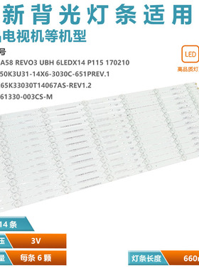适用海信LED65W20 LED65M5000UD LED65W70U灯条屏HD650K3U31-L1B1