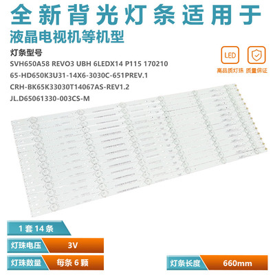 康佳LED65N3000U灯条铝基板