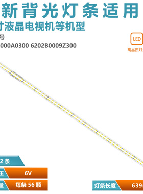 适用TCL L58E6800A-UD 6202B000A0200 6202B0009Z30屏V580DJ2-KS5