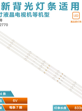 适用乐华45A1灯条MS-L2770 V4 V3液晶电视LED背光灯4条7灯电视机